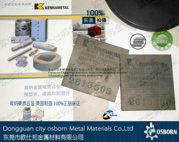 供应Kenna高耐磨钨钢 美国肯纳硬质合金 CD-KR85