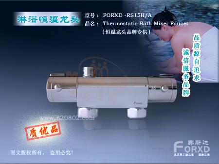 供应大型洗浴恒温系统  DN65自动混水器   DN80热水系统恒温设备