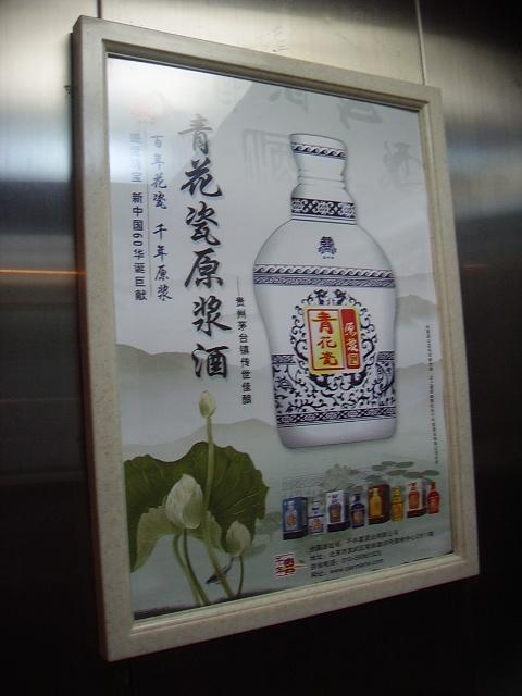 供应北京电梯框架广告代理公司