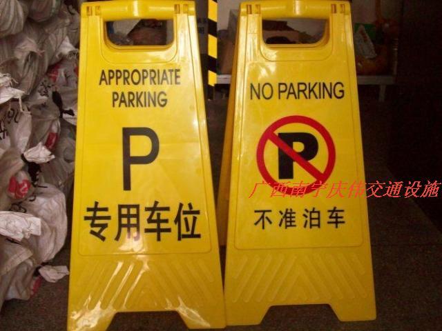 供应广西酒店停车指示牌设计，广西酒店停车指示牌定做厂家 停车场指示牌