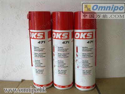 OKS 471食品级润滑油脂喷剂批发