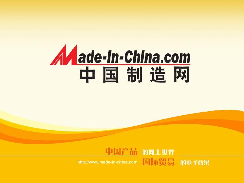 供应中国制造网深圳业务部电话 中国制造网销售部电话图片