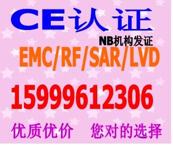 深圳市无线导游器CE认证厂家无线导游器CE认证怎么做