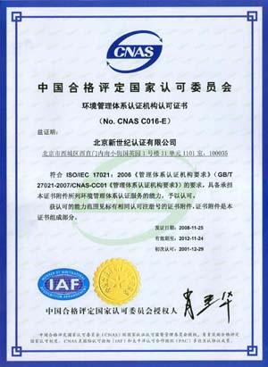 邢台ISO9001认证bcc认证供应邢台ISO9001认证bcc认证 河北省ISO9001认证