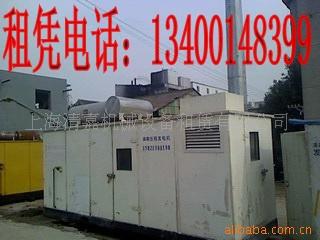供应内蒙古呼和浩特静音发电机出租价格低效率高13400148399