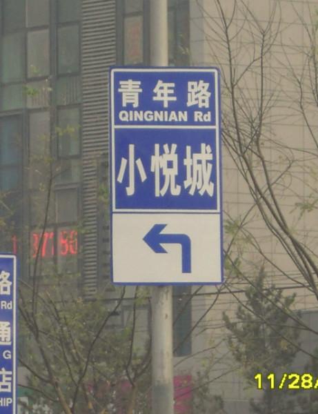 供应北京指路牌加工交通指示牌安装厂家