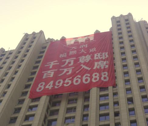 北京市墙体广告条幅厂家