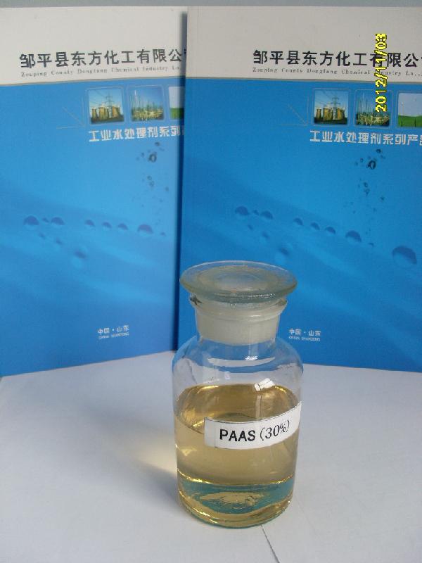 纺织印染螯合剂 阻垢分散剂循环水钙镁分散剂PAAS