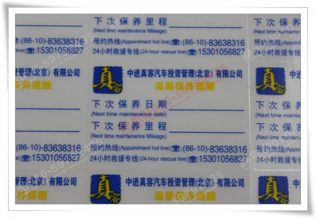 供应静电贴北京专业静电贴定制15丝透明静电贴15丝白色静电贴
