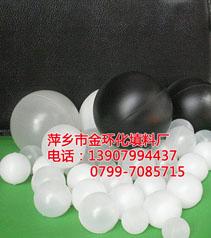 供应空心塑料浮球,塑料空心球,湍球,图片