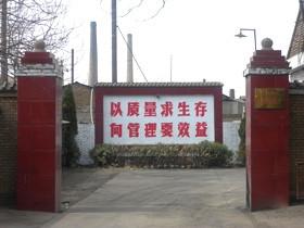 灵寿县燕国矿产品加工厂