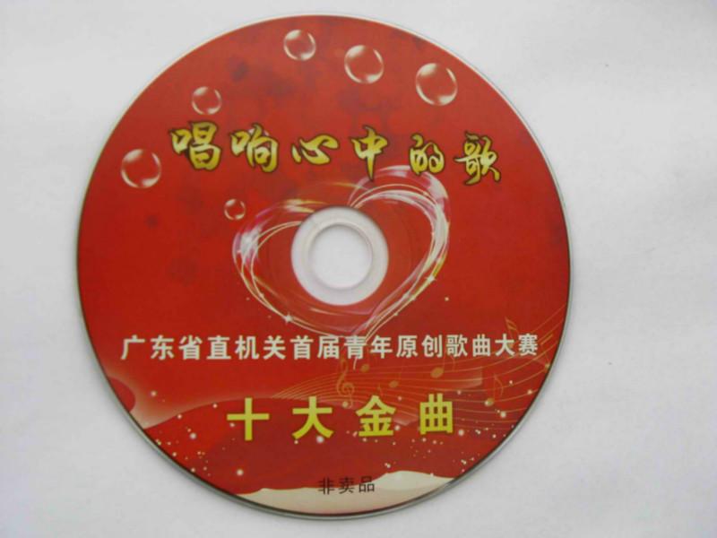 供应印刷CD光碟13250215200