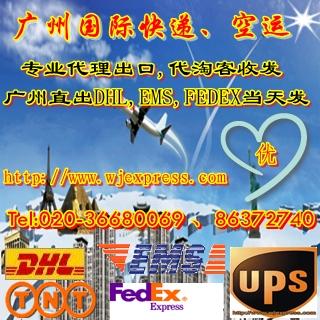 供应广州DHL客服微信,DHL在线客图片