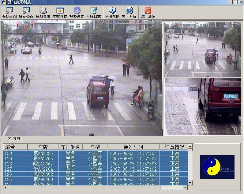 供应视频电子警察监控软件 闯红灯视频检测电子警察系统