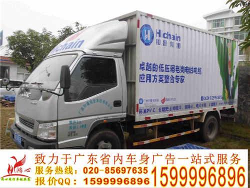 供应广州货车广告发布
