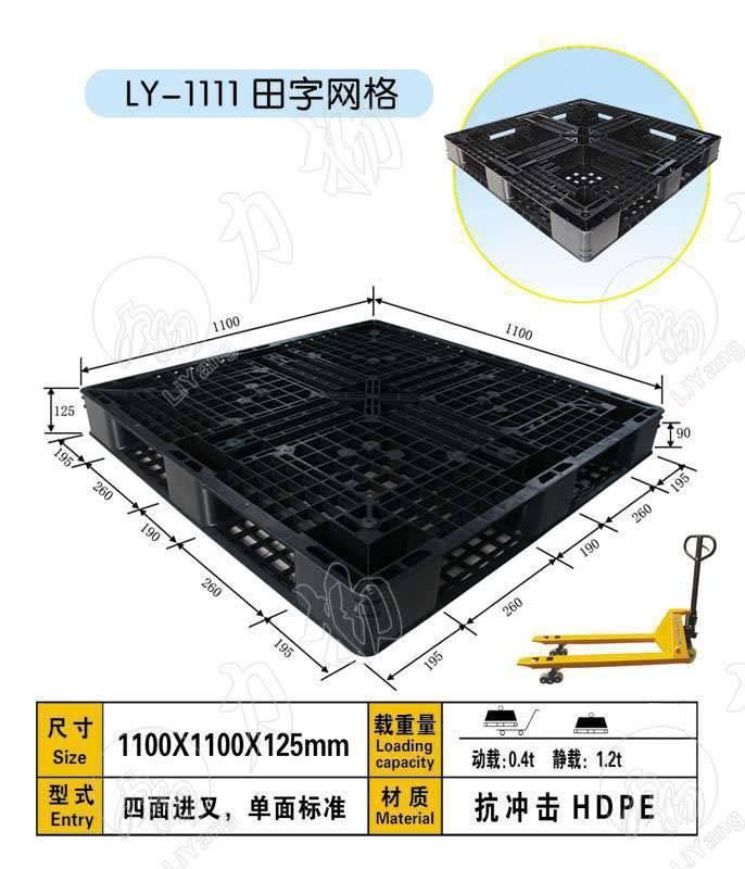 供应济宁塑料托盘厂家