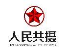 义乌国际商贸城人民共摄商业摄影批发