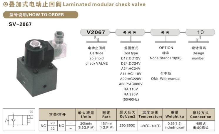 供应SV-2067电动止回阀新型号性价比高量大包邮