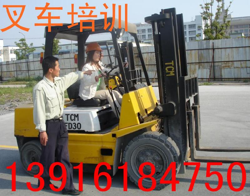 供应上海徐汇区叉车培训13052399341图片