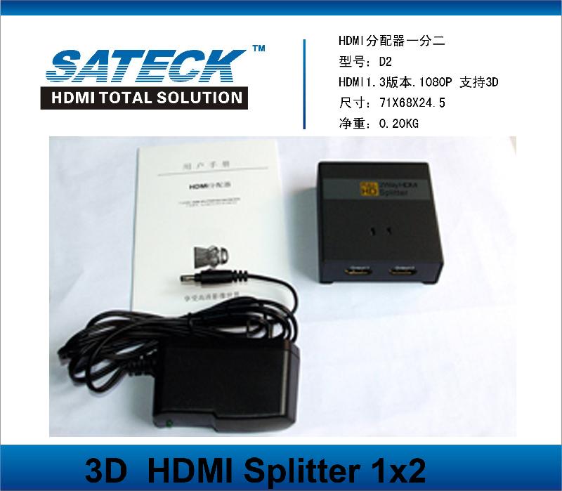 供应一进二出分配器HDMI