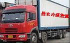 供应上海到成都冷藏物流   冷藏货运公司