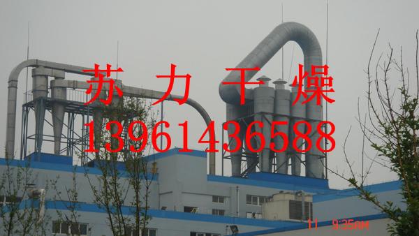 供应江苏三氧化铁干燥机咨询/气流干燥设备价格三氧化铁干燥机/气流