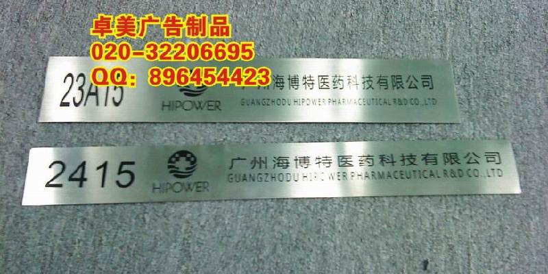 广州不锈钢腐蚀牌水牌电梯指示牌批发