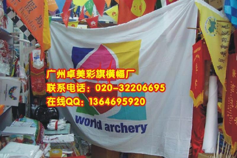 供应广东订做厂旗公司标志旗LOGO旗