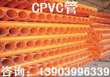 甘肃CPVC高压电力管