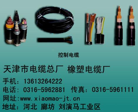 YCW多芯耐油电缆批发