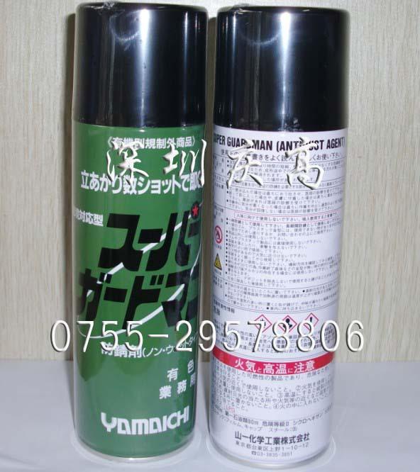 山一化学(YAMAICHI)防锈剂PART II气化性防锈剂