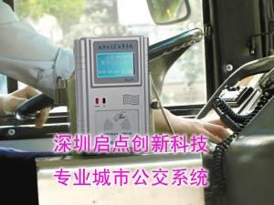 供应智能感应卡公交收费机系统