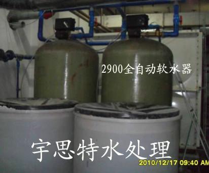 宇思特专业北京各种领域软化水设备改造、维修
