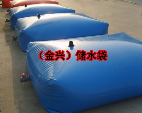 湖南省储水袋厂家，宁夏储水袋厂家（金兴） 北京第一家