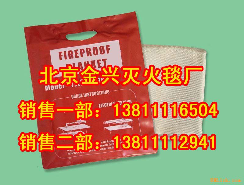 北京灭火毯厂家供应优质灭火毯，消防局演练指定专用  安全可靠图片