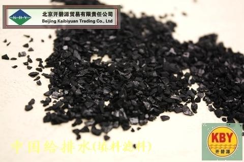 供应北京地区椰壳活性炭丨活性炭价格丨活性炭用途