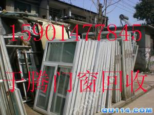 供应北京旧门窗回收塑钢门窗大量收购图片