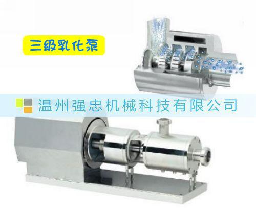 卫生级三级剪切均质乳化泵-三级均质泵-三级剪切泵-乳化泵制造商