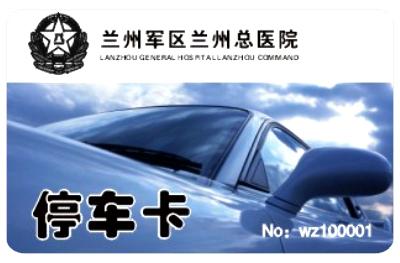 南京IC会员卡-ID停车卡制作批发