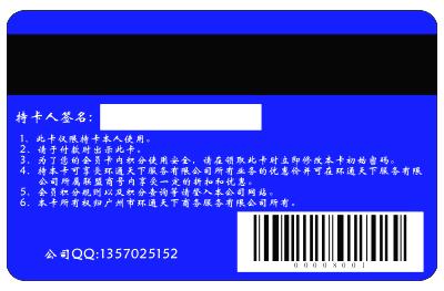 三明专业PVC卡生产制作厂家批发