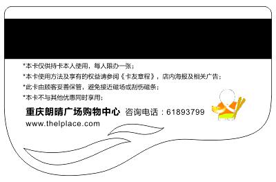 杭州储值磁条卡-UV条码卡制作批发