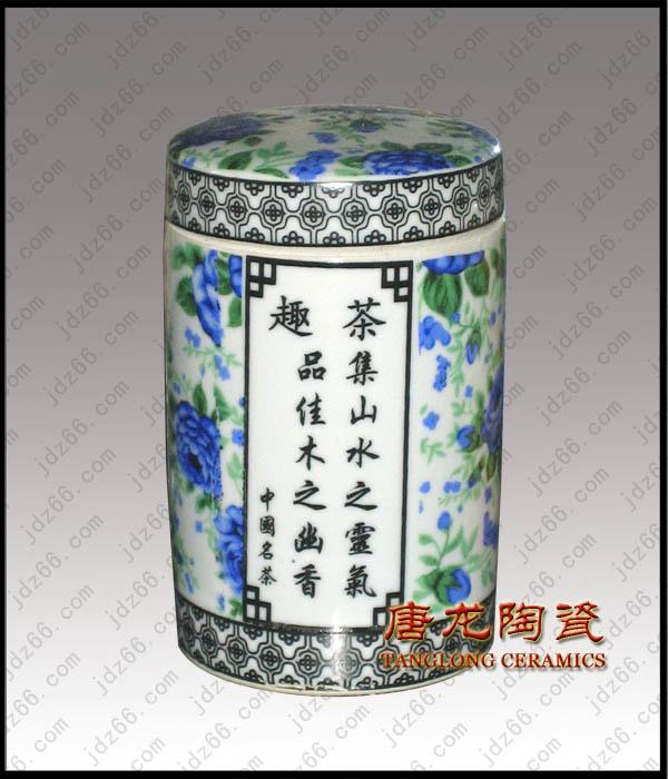 供应厂家供应陶瓷茶叶罐青花瓷茶叶罐粉彩瓷茶叶罐密封陶瓷罐陶瓷药罐