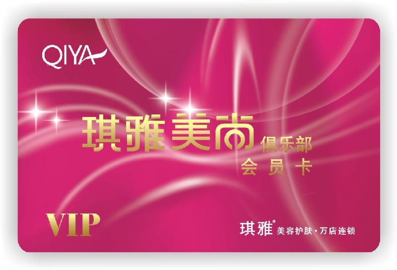 供应化妆品VIP卡制作 化妆品会员卡制作 广州化妆品VIP卡设计