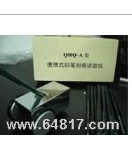 QHQ－A便携式铅笔硬度计批发