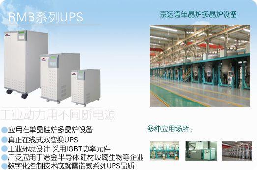 供应单晶硅电源/单晶炉UPS电源 RMB5K