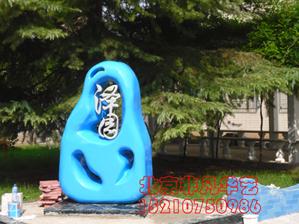 供应石家庄雕塑玻璃钢烤漆雕塑北京雕塑