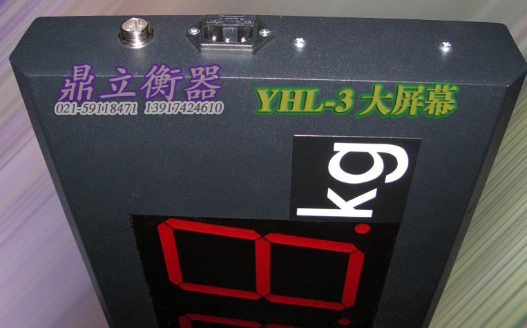 供应上海耀华YHL-3大屏幕3英寸显示器,上海电子秤，地磅维修60吨