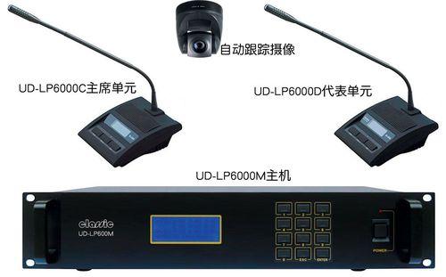 供应classic LP6000摄像联动会议系统