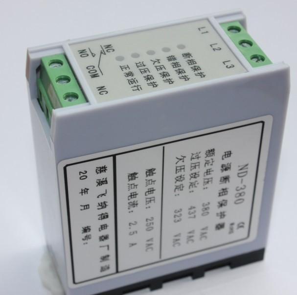 电压相序保护器/电压相序继电器/电压相序保护继电器ND-380