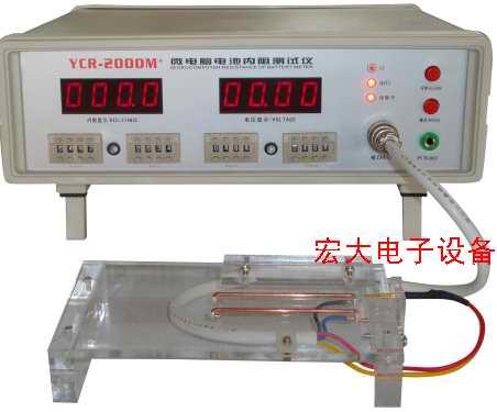 供应YCR-2000M+微电脑电池内阻测试仪